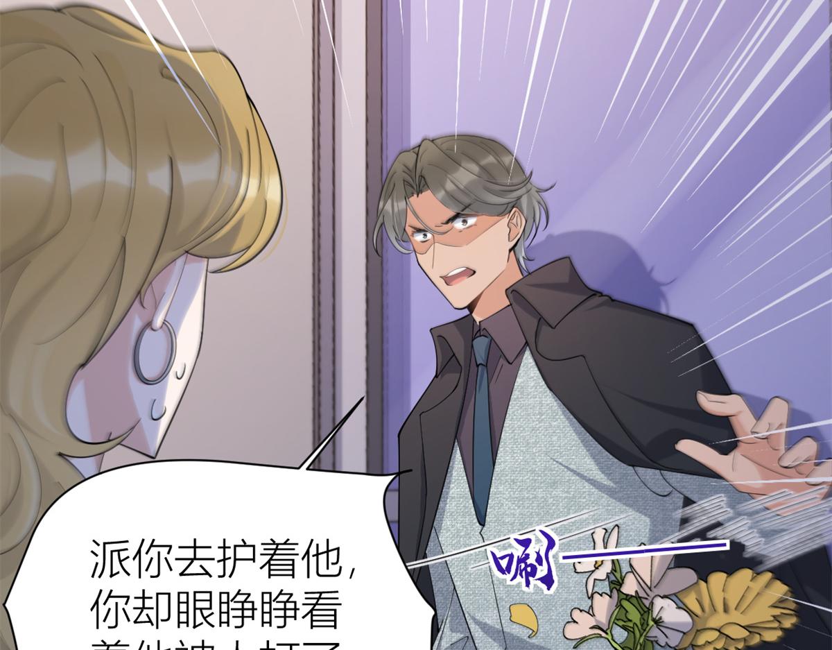 第127话 贺西淮的愤怒28