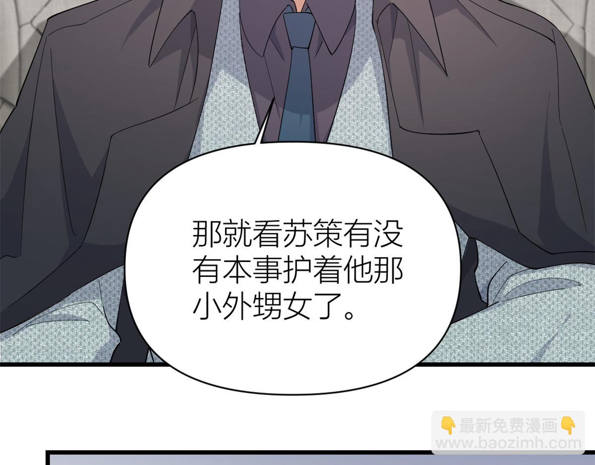 第127话 贺西淮的愤怒41