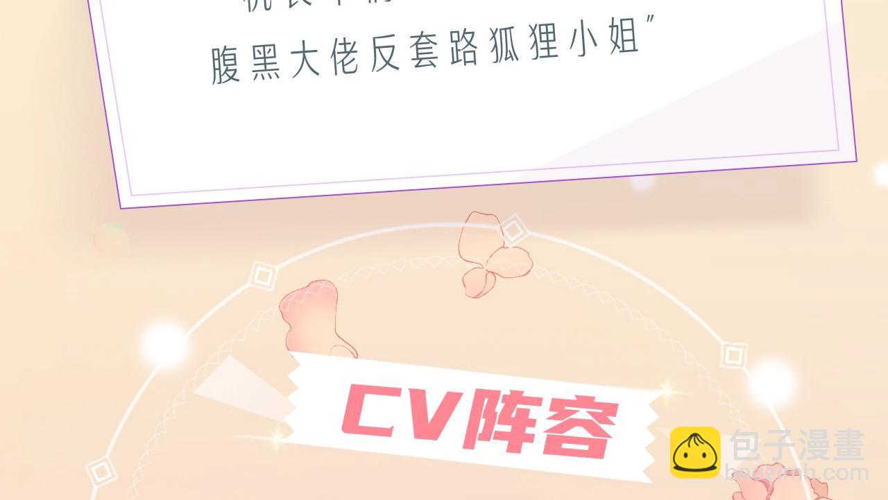 《大佬失忆后只记得我》视频漫剧上线！2