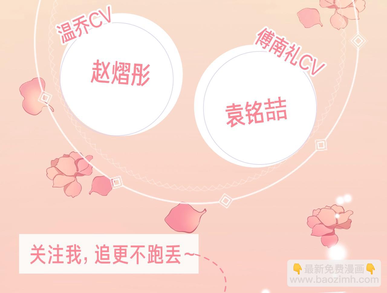 《大佬失忆后只记得我》视频漫剧上线！3