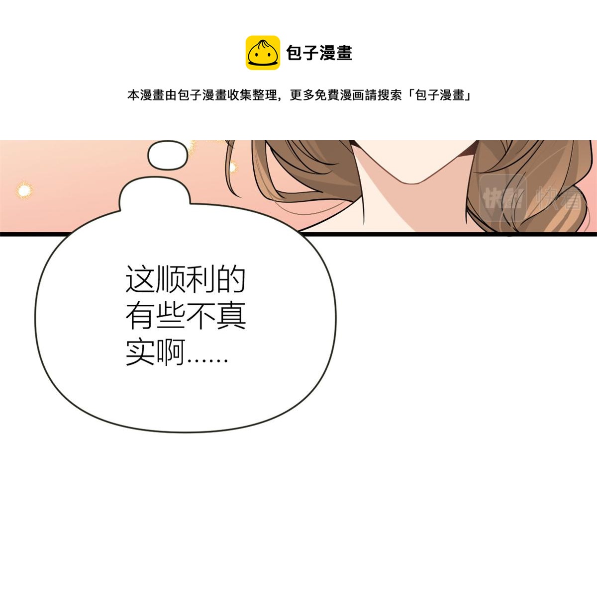 第139话 签约陆栩106