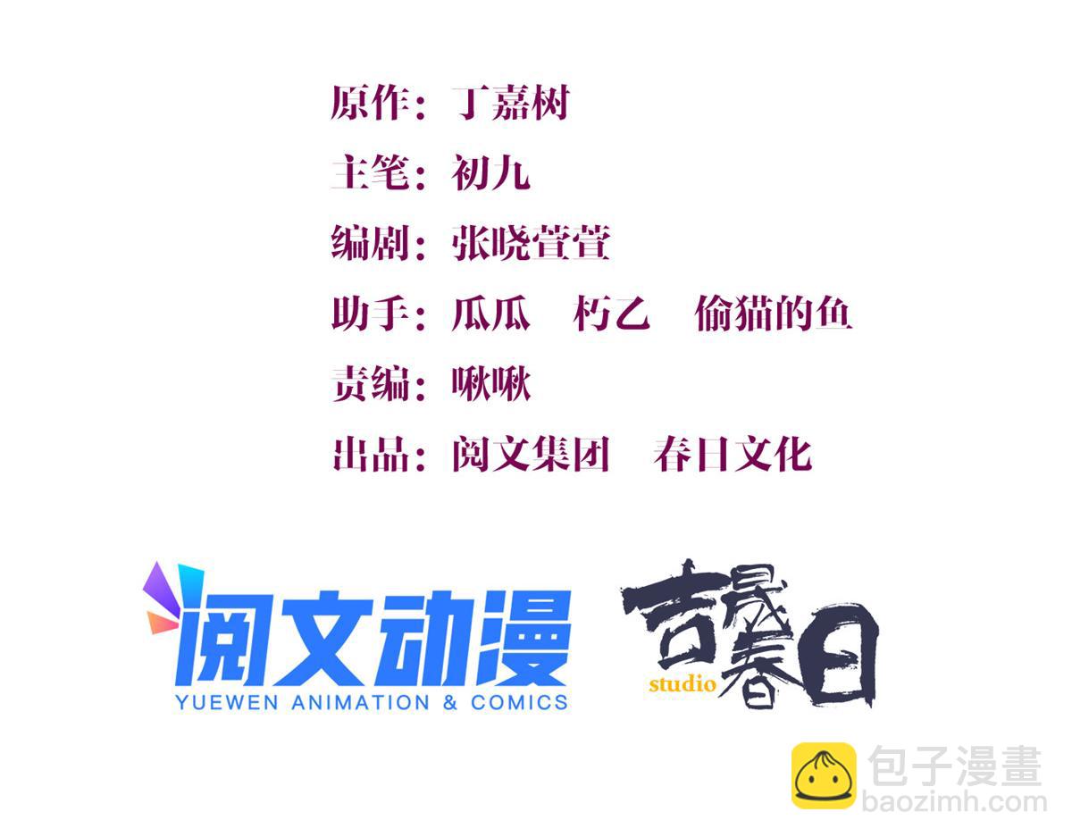 第139话 签约陆栩2