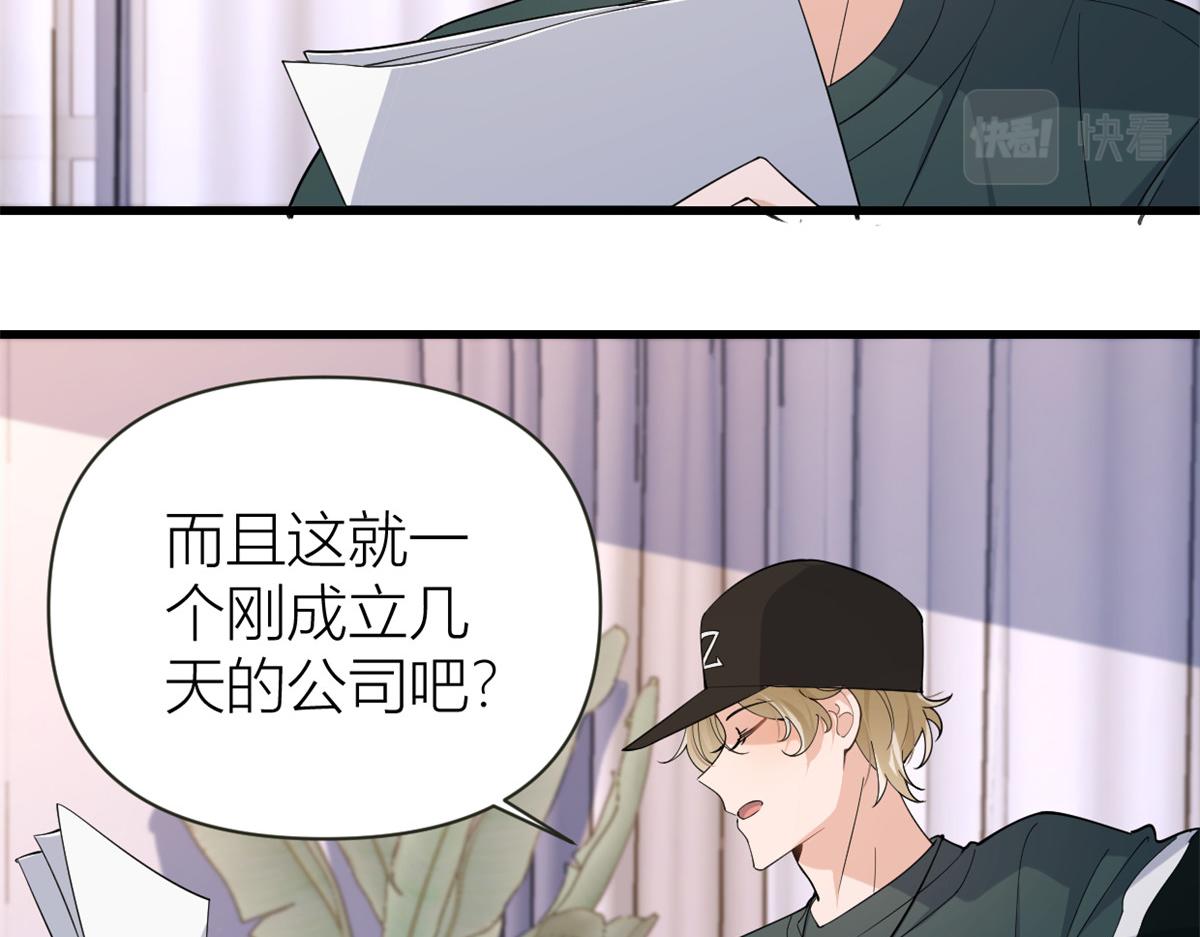 第139话 签约陆栩63