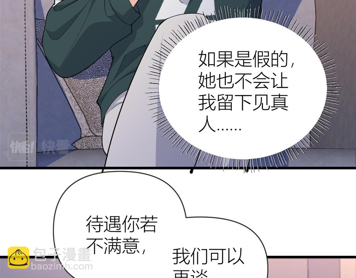 第139话 签约陆栩74