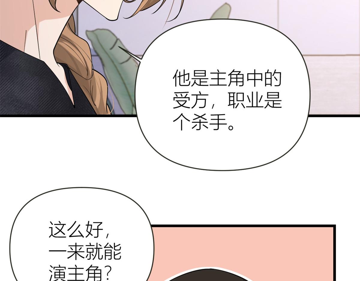 第139话 签约陆栩86