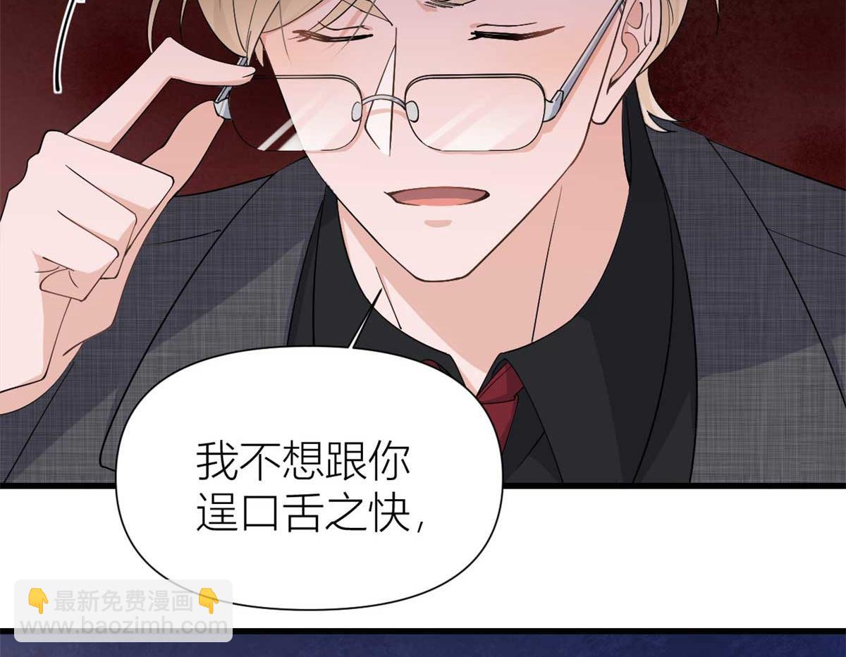 第146话 男朋友真好用~14