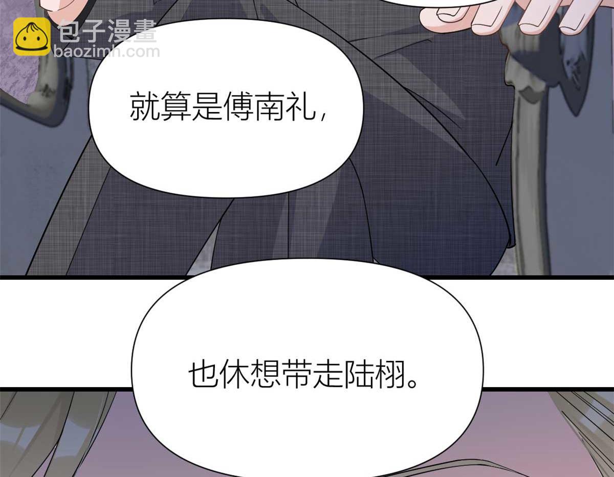 第146话 男朋友真好用~16