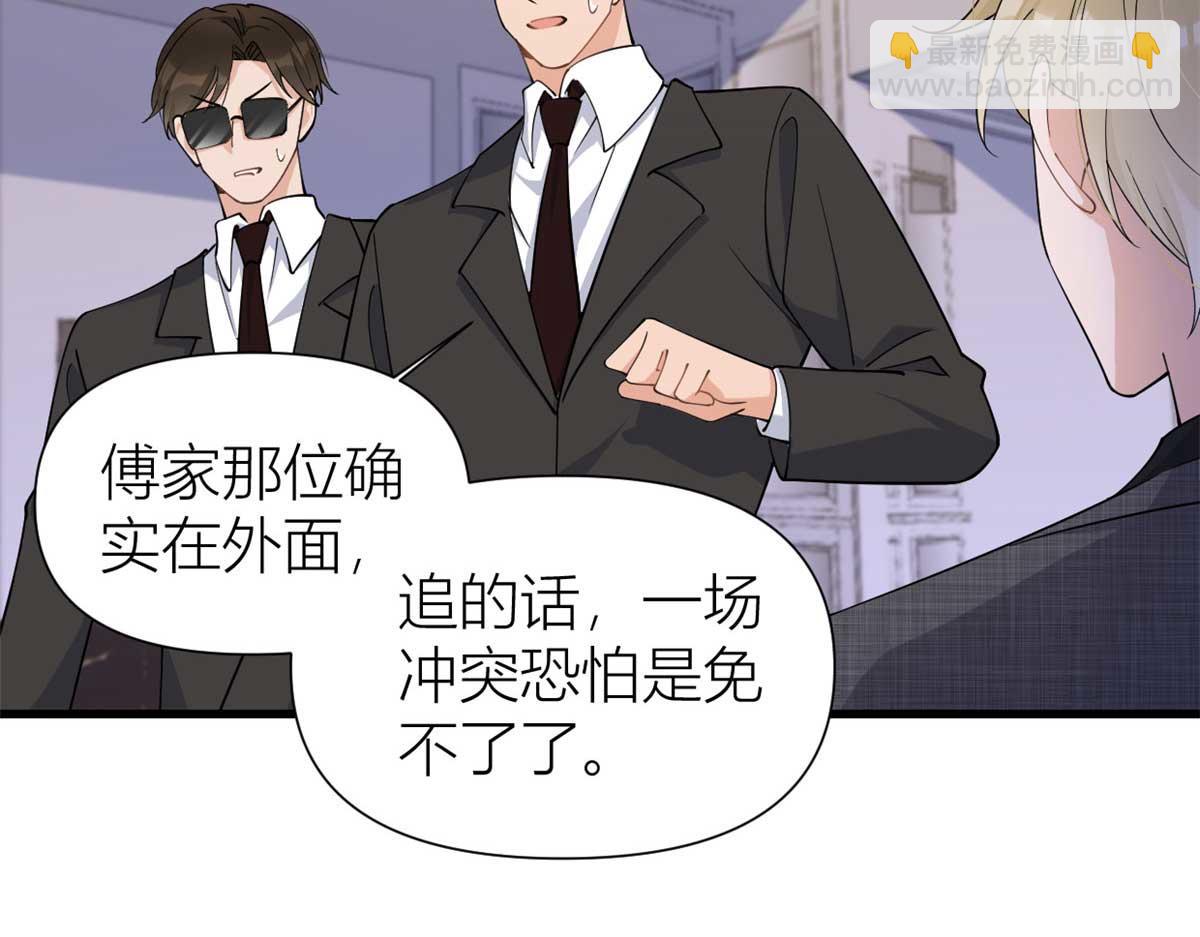 第146话 男朋友真好用~31