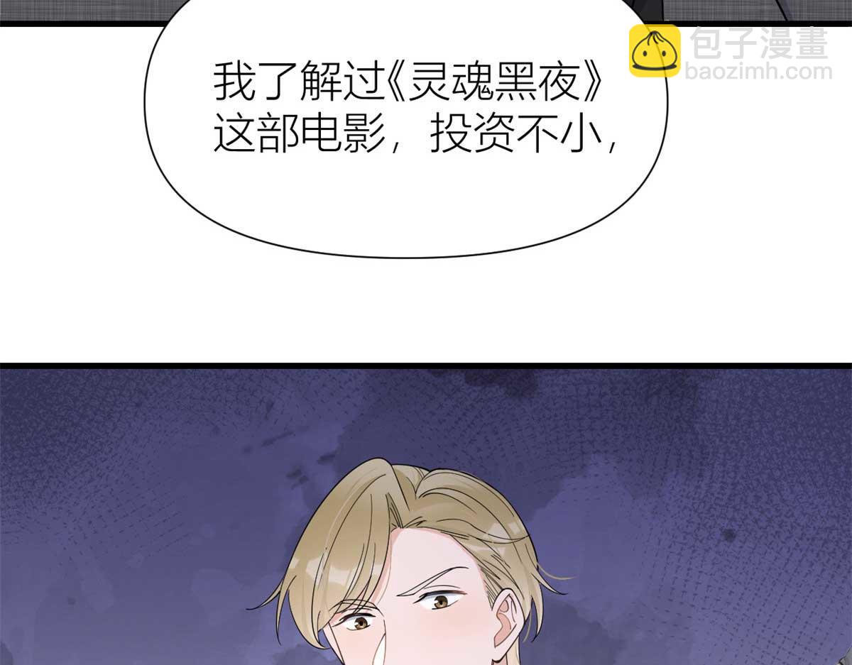 第146话 男朋友真好用~33