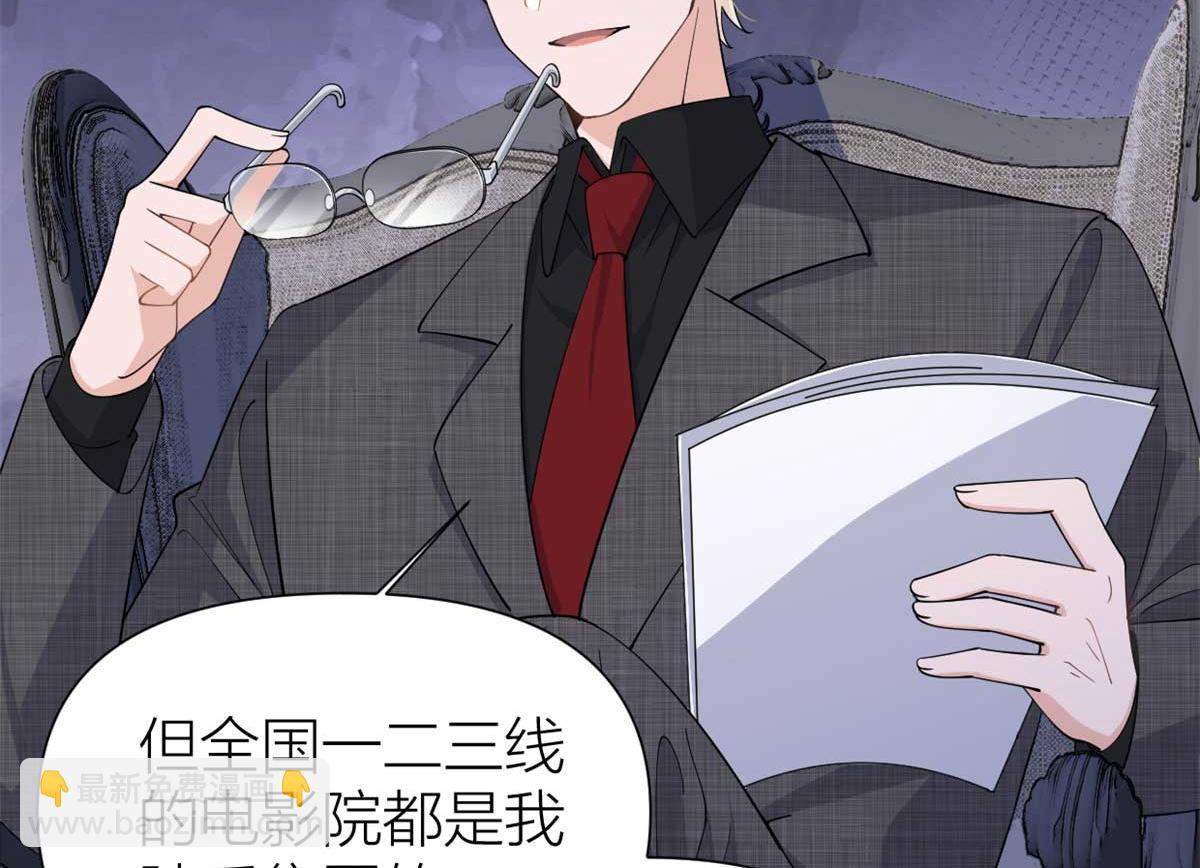 第146话 男朋友真好用~34