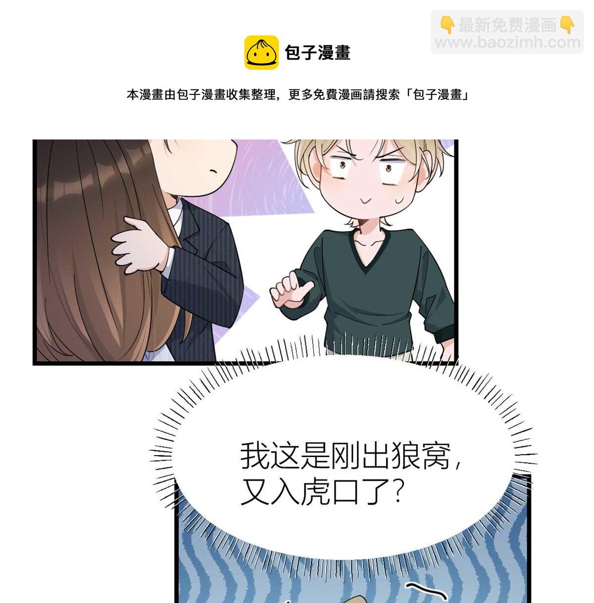 第146话 男朋友真好用~49