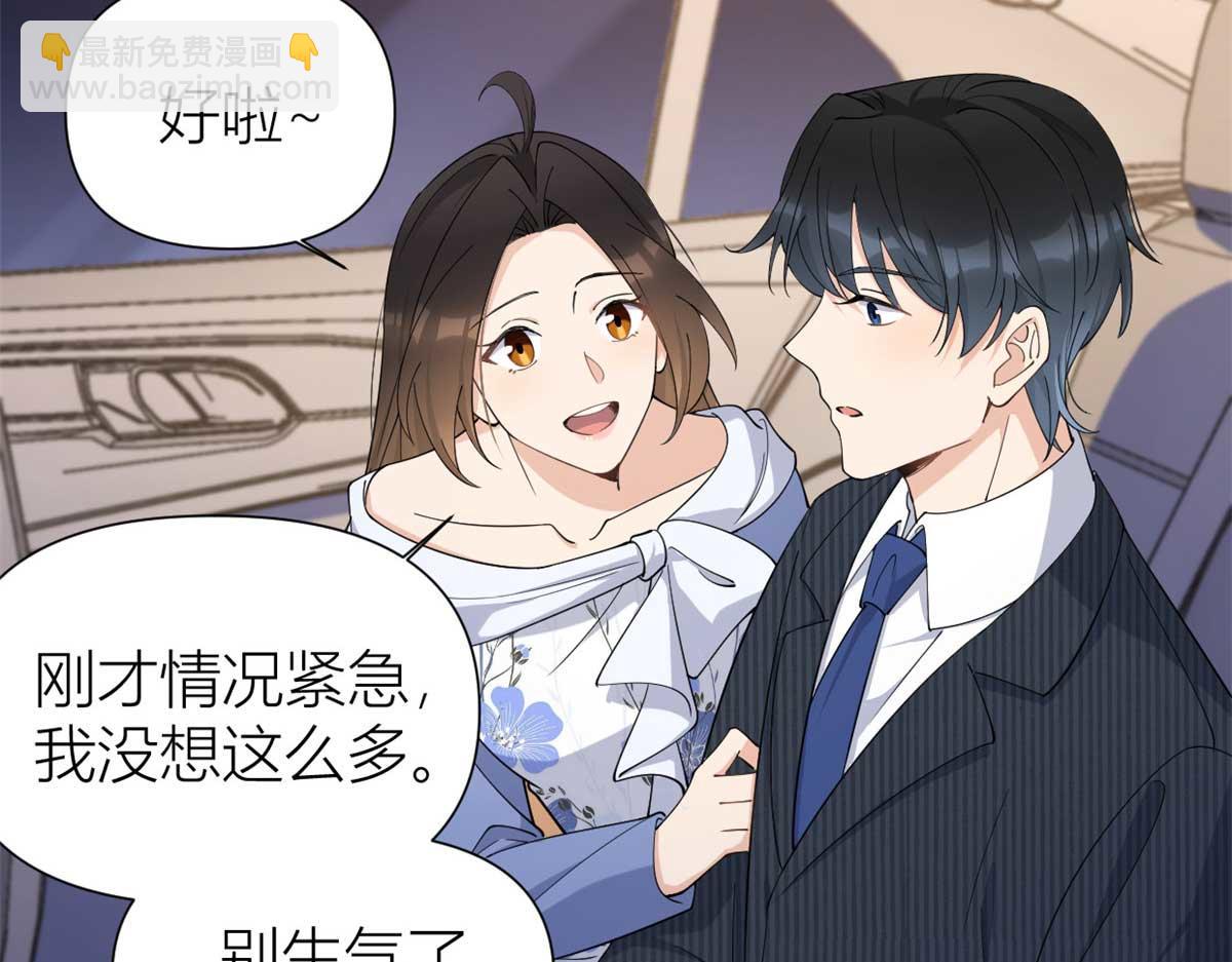 第146话 男朋友真好用~57