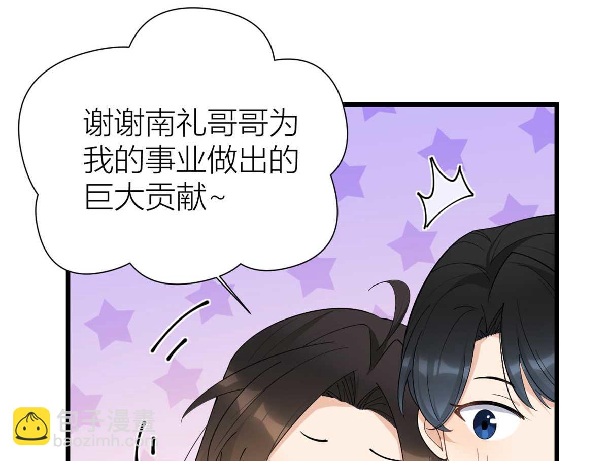第146话 男朋友真好用~60
