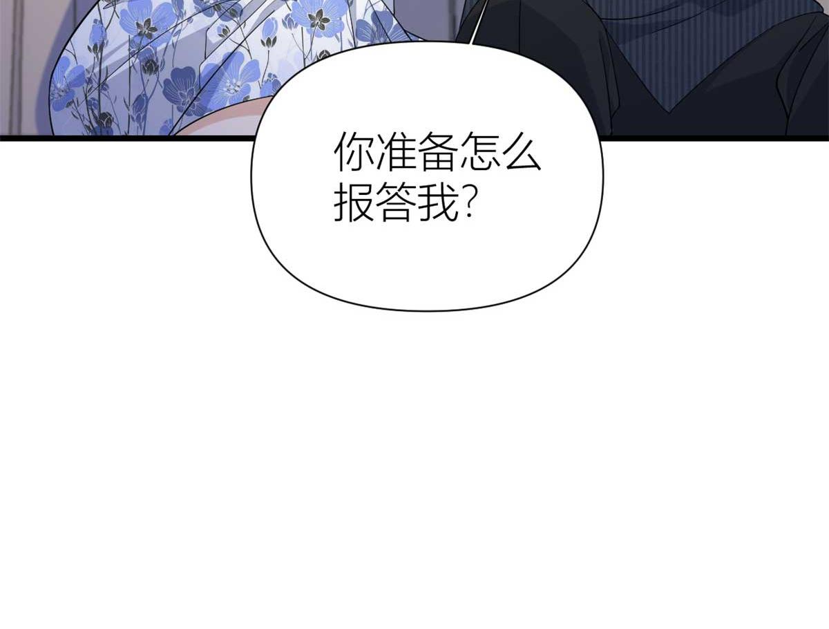 第146话 男朋友真好用~66