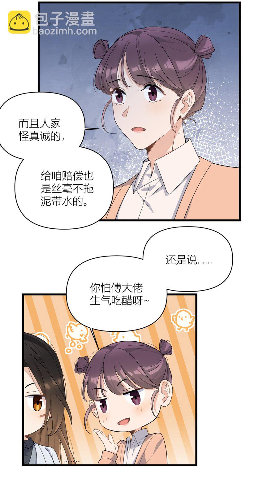 170 不是好人21