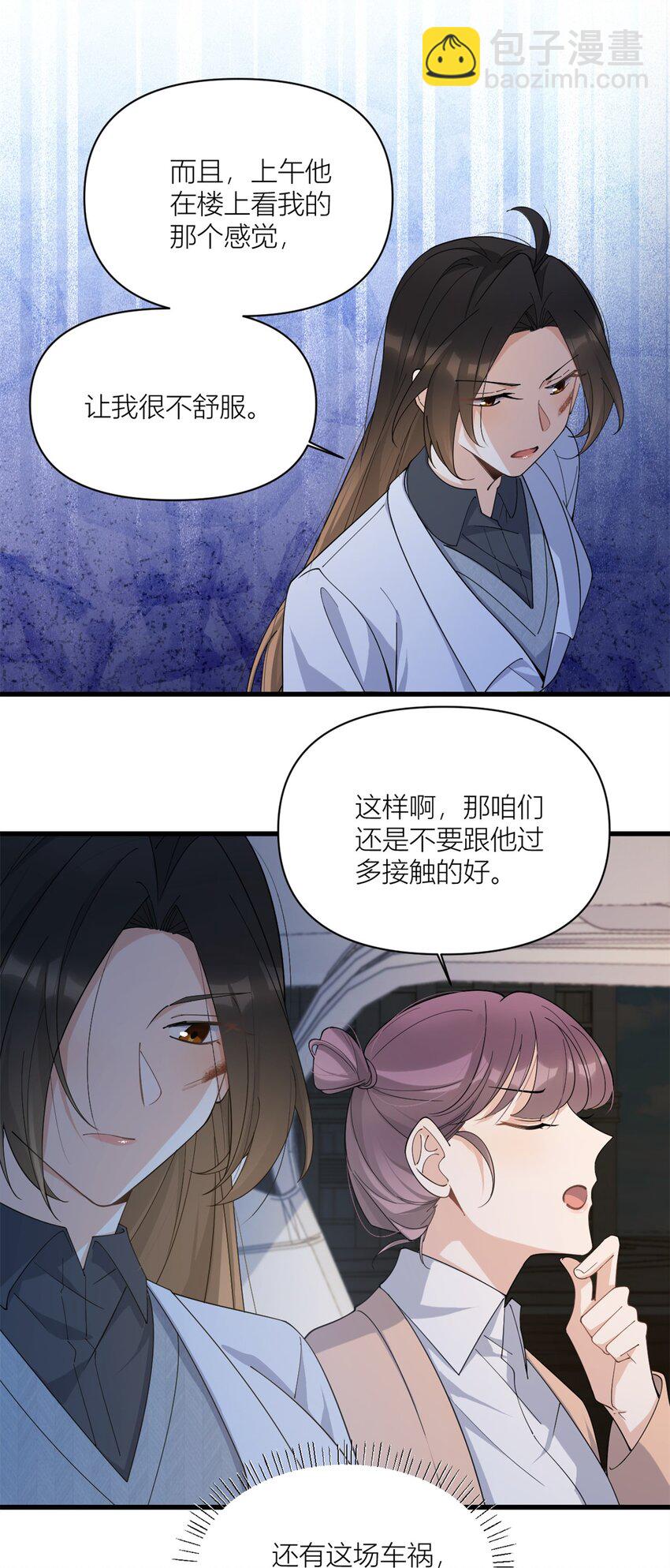 170 不是好人23