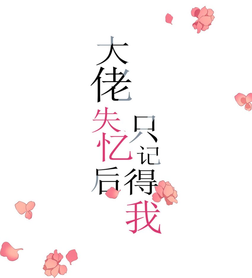 171 被人套路了！0