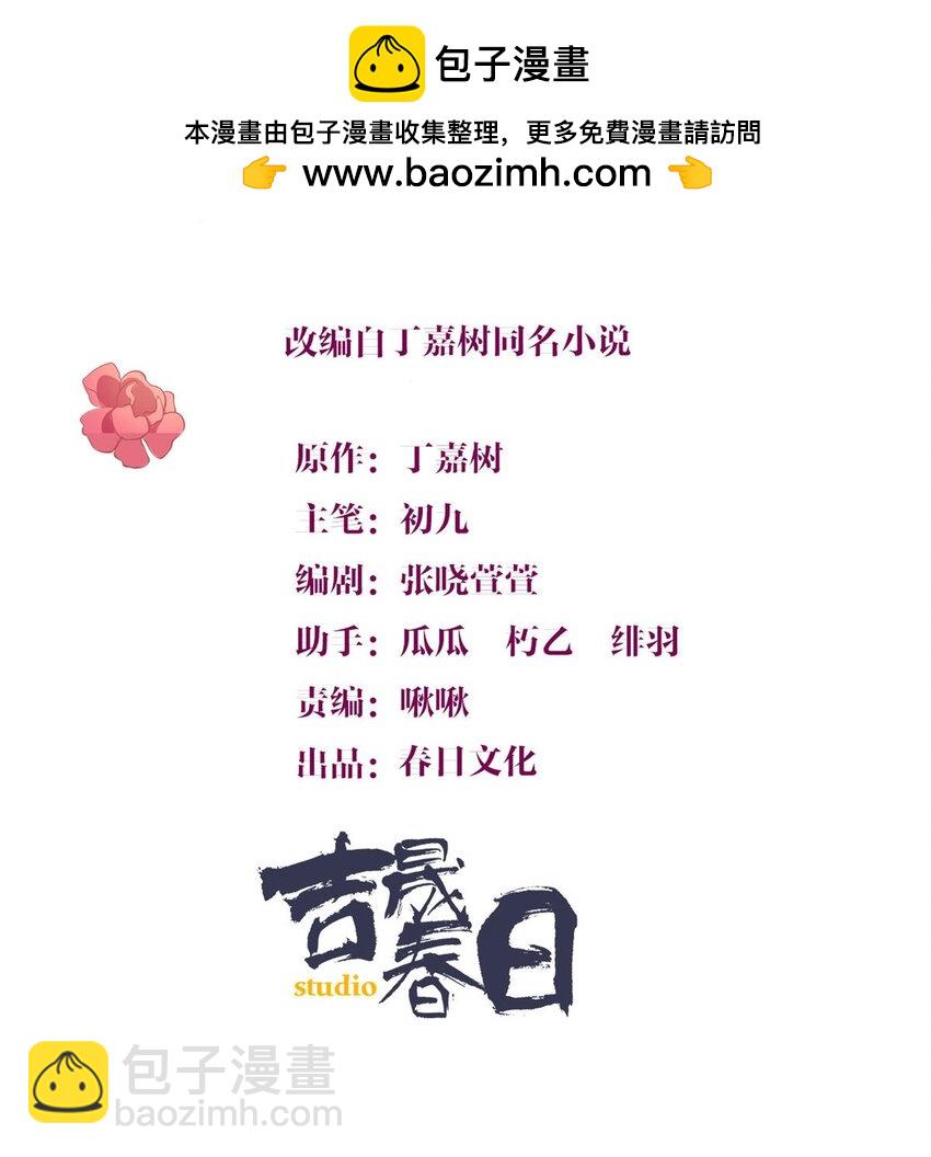 171 被人套路了！1