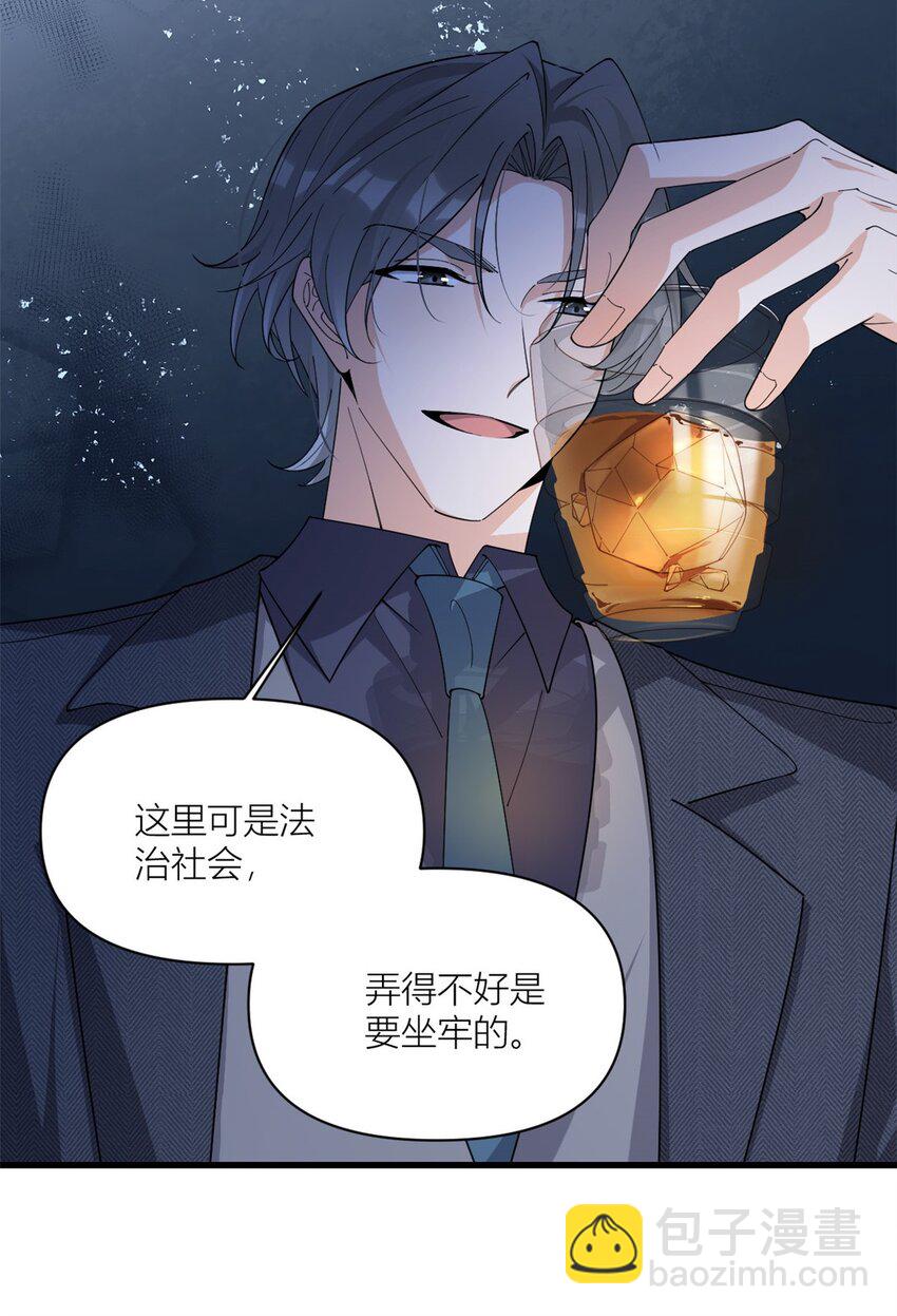 171 被人套路了！11