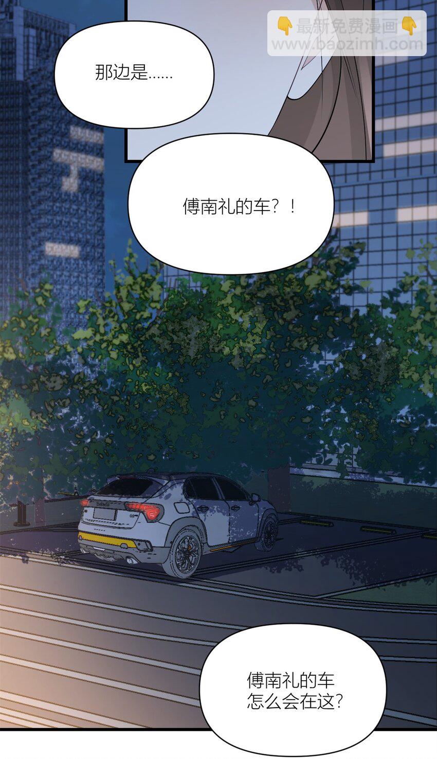 171 被人套路了！14
