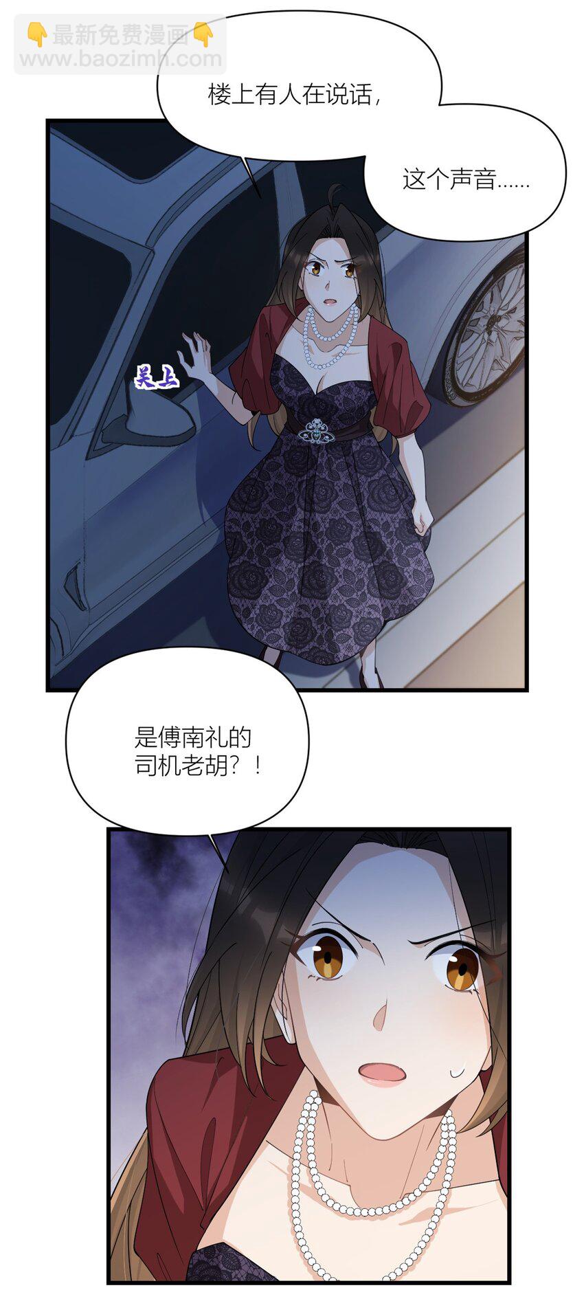 171 被人套路了！17