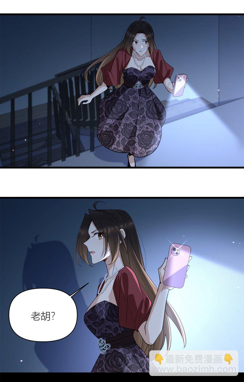 171 被人套路了！23