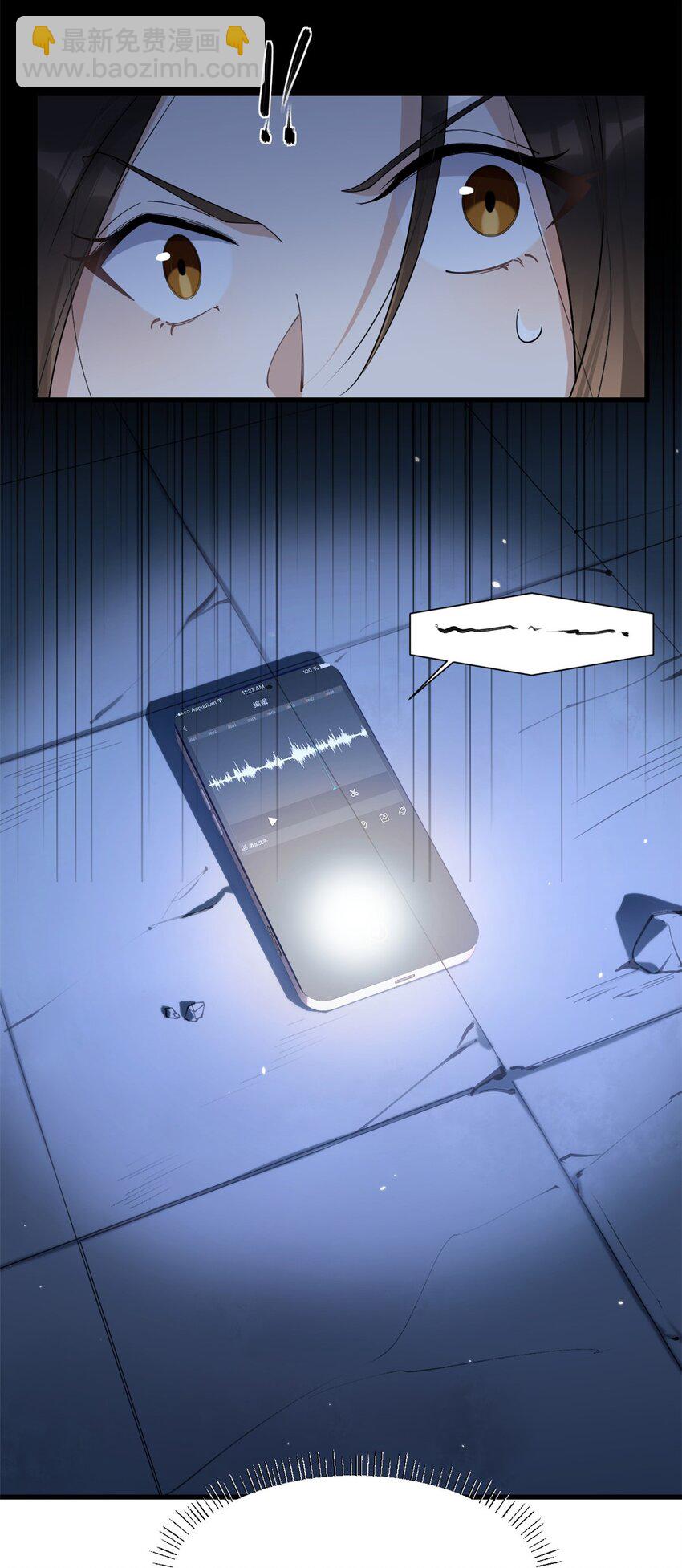 171 被人套路了！24