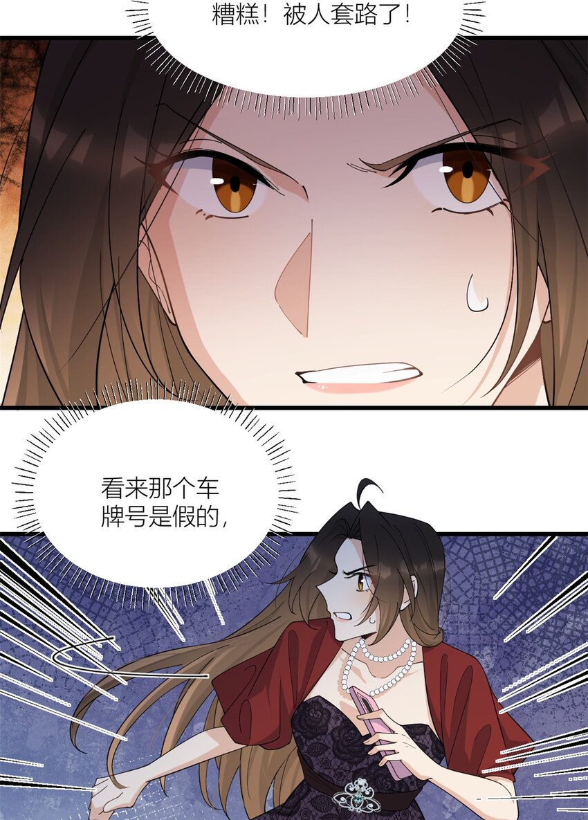 171 被人套路了！25