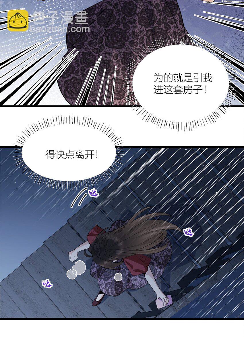 171 被人套路了！26