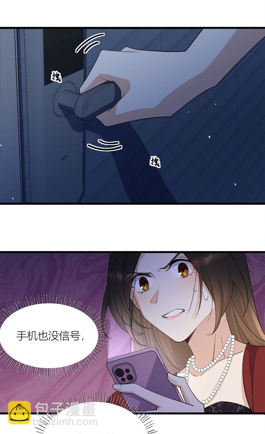 171 被人套路了！29