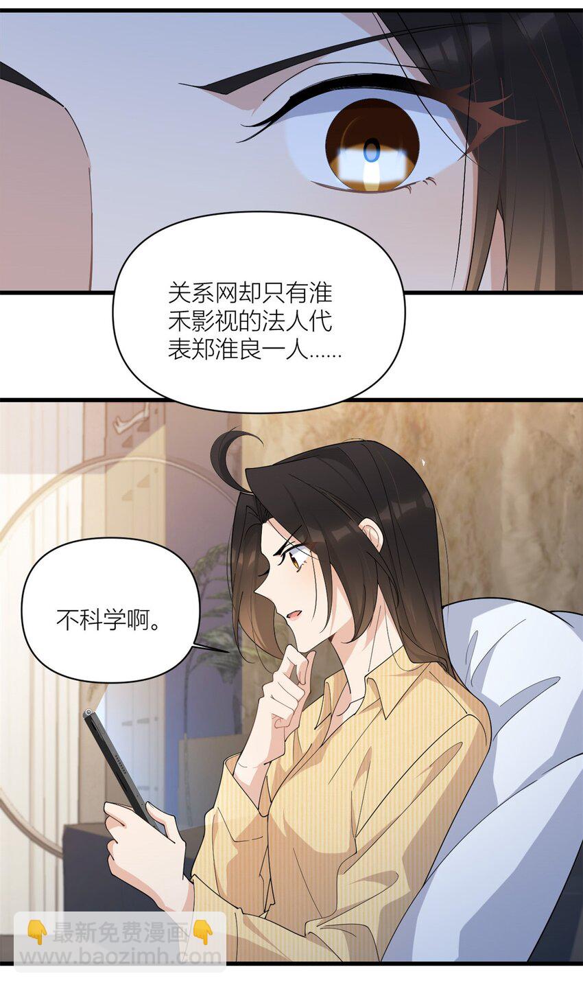 171 被人套路了！3