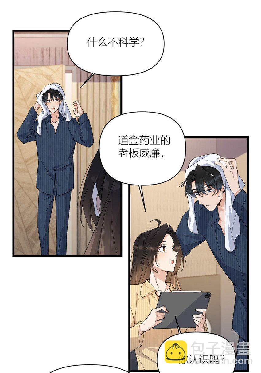 171 被人套路了！4