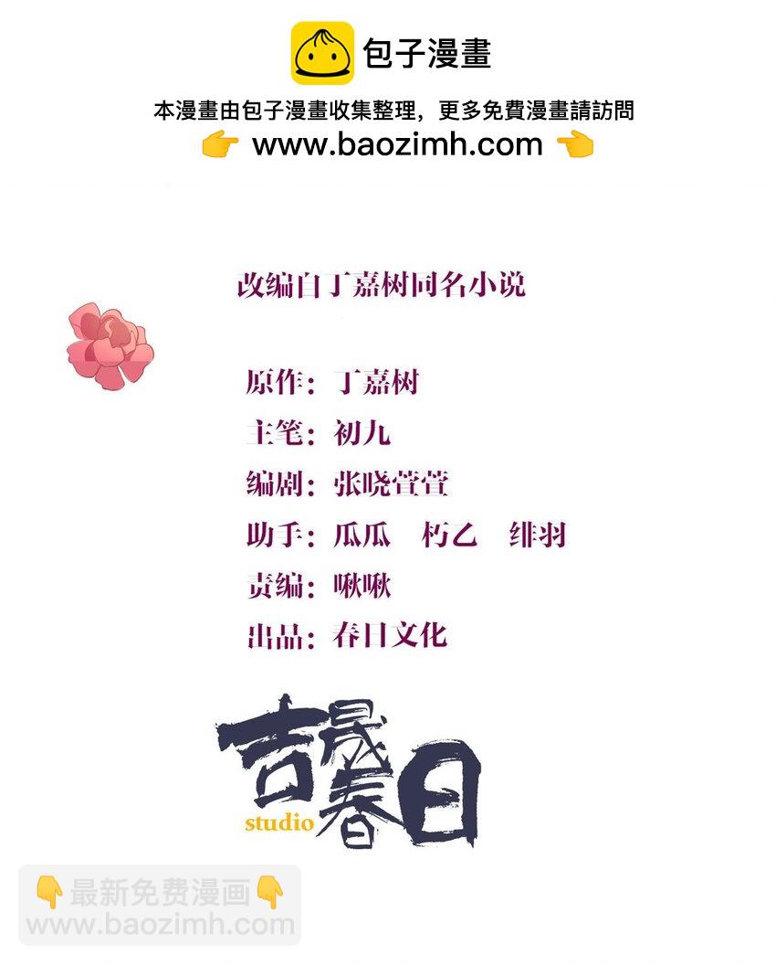 173 不守着你不踏实1