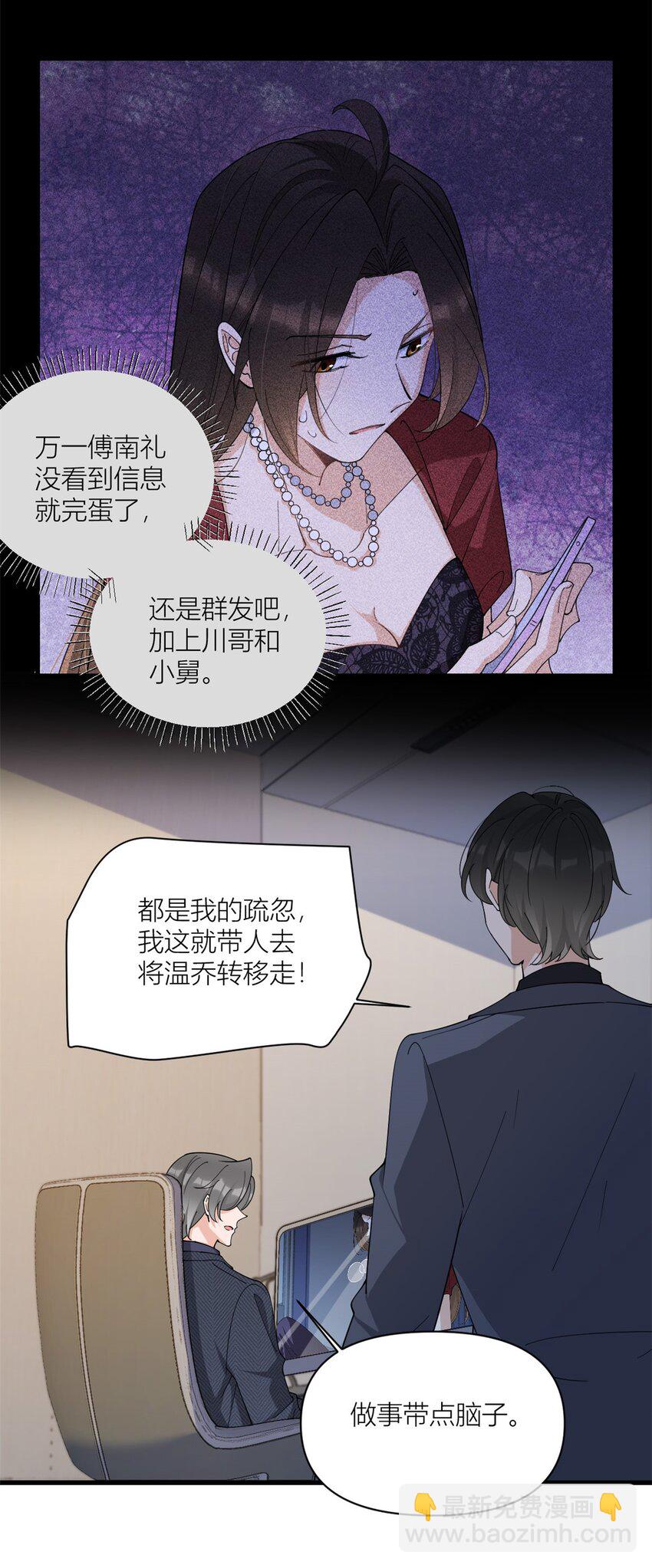 173 不守着你不踏实13