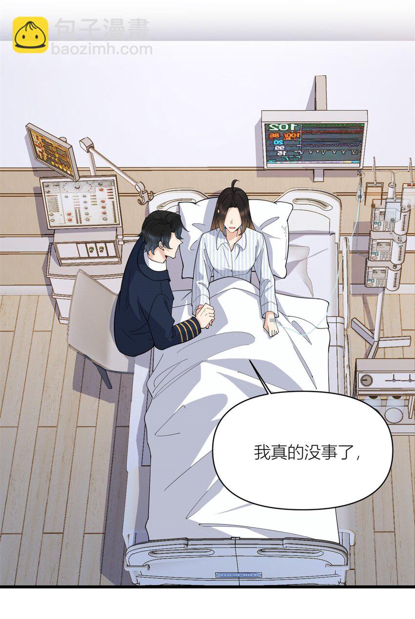 173 不守着你不踏实17