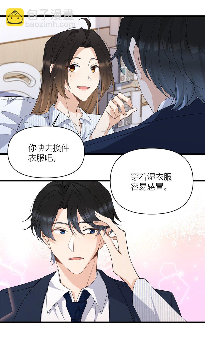 173 不守着你不踏实18