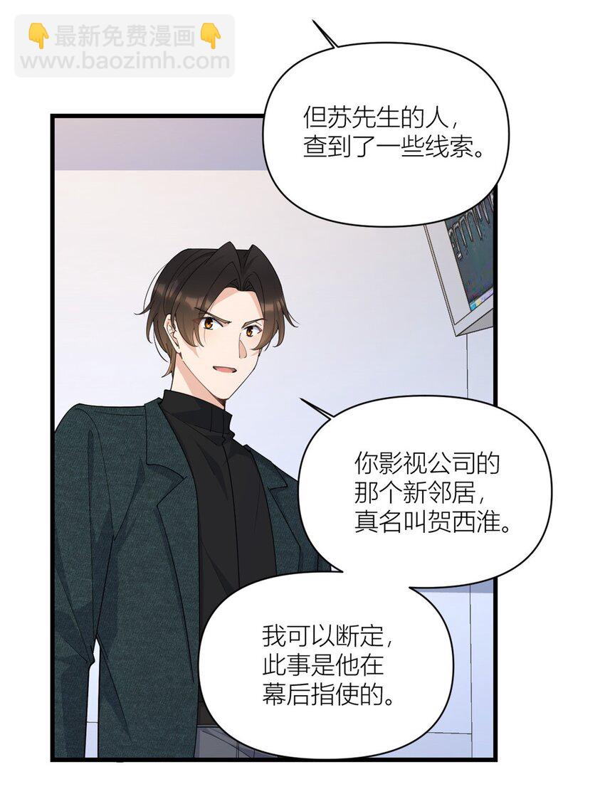 173 不守着你不踏实21