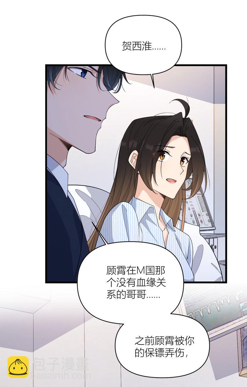 173 不守着你不踏实22