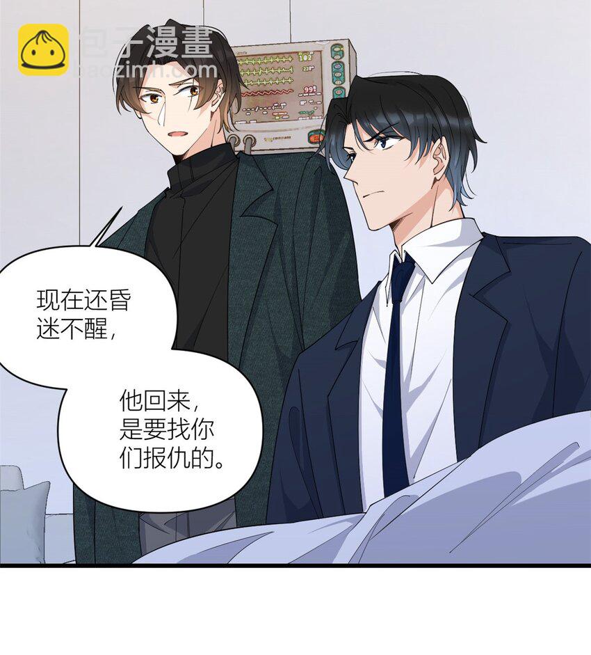 173 不守着你不踏实23