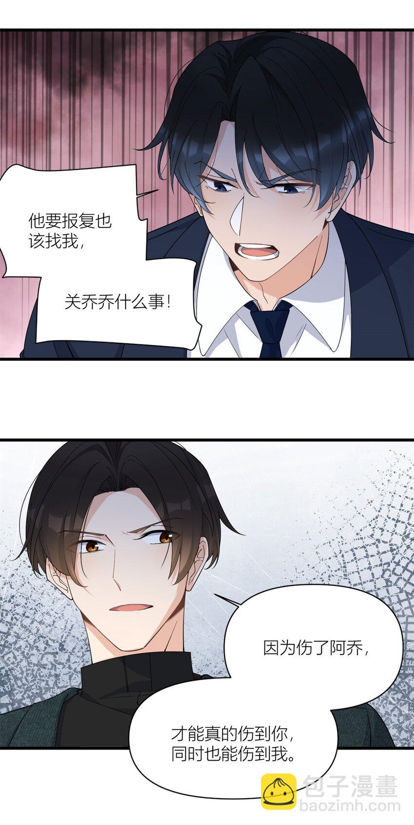 173 不守着你不踏实24