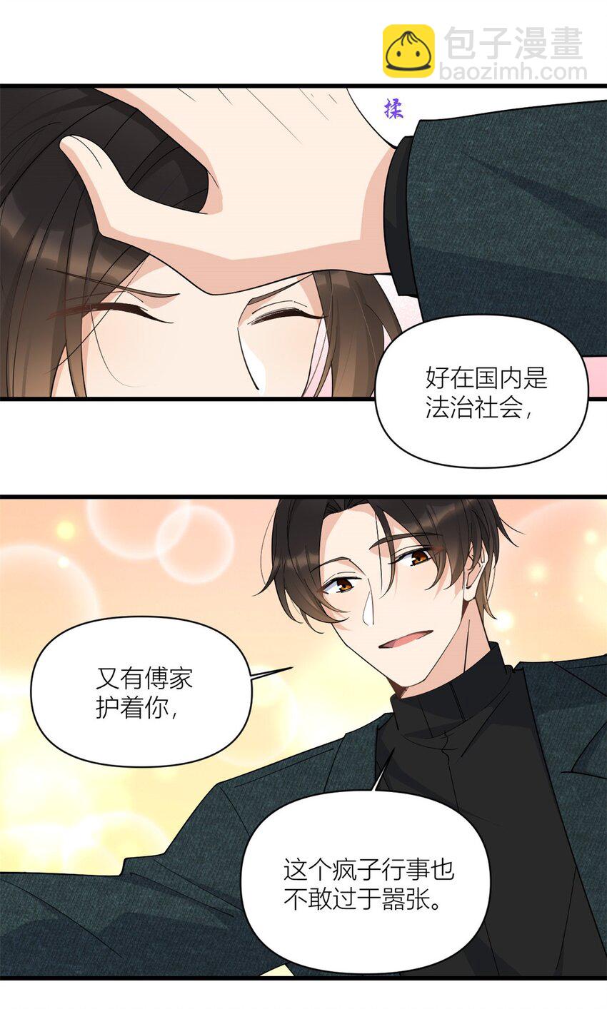 173 不守着你不踏实28