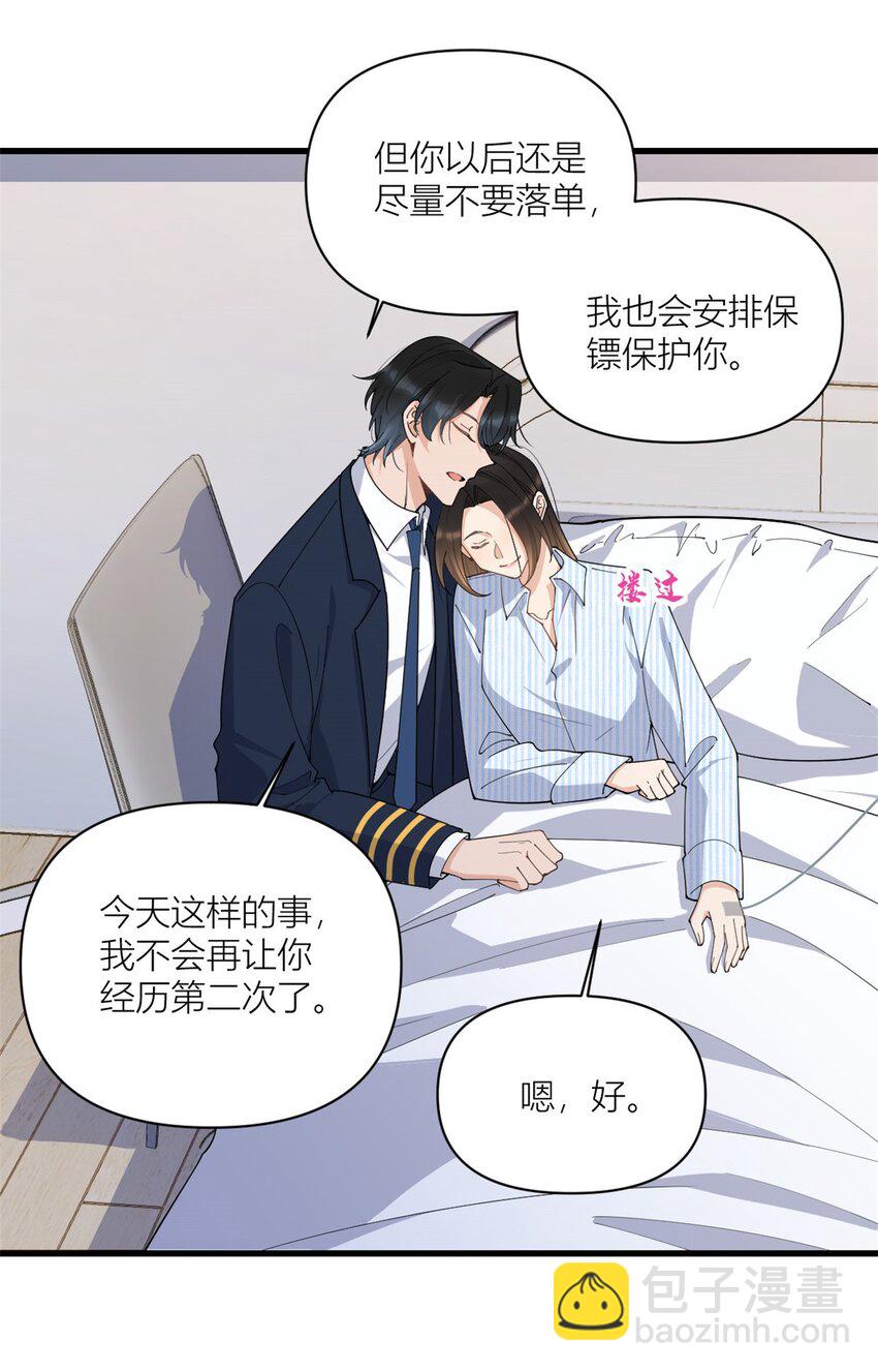 173 不守着你不踏实29