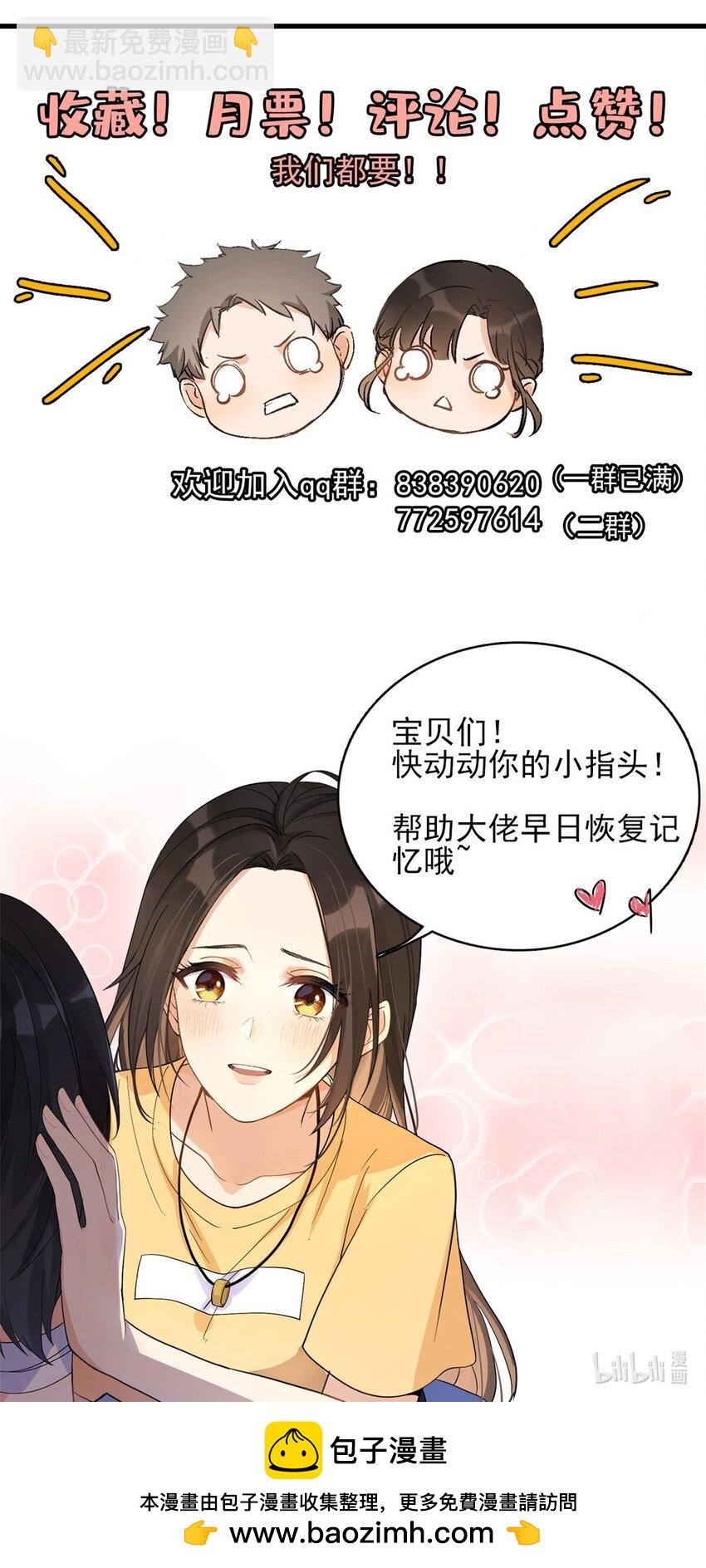 173 不守着你不踏实31