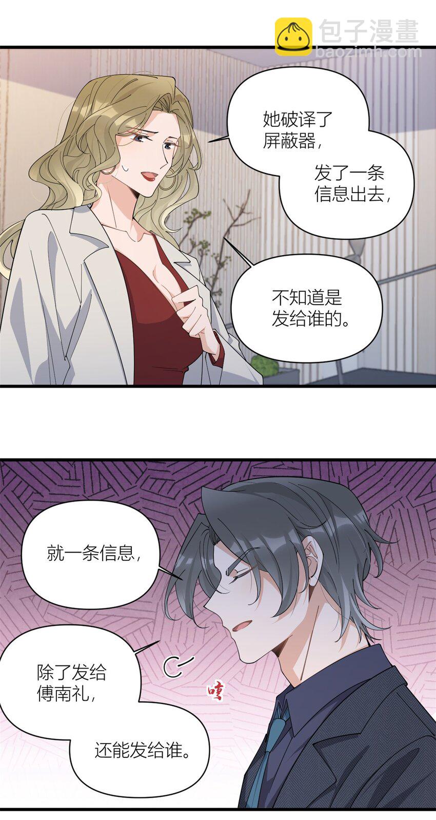 173 不守着你不踏实4