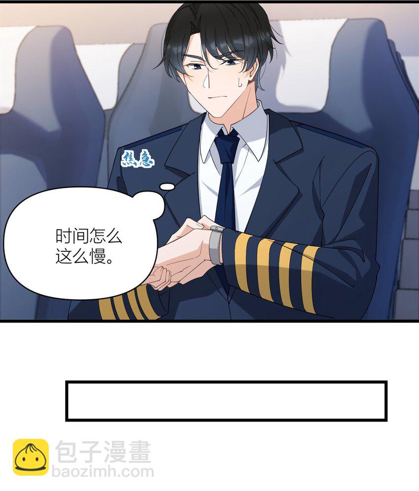 173 不守着你不踏实6
