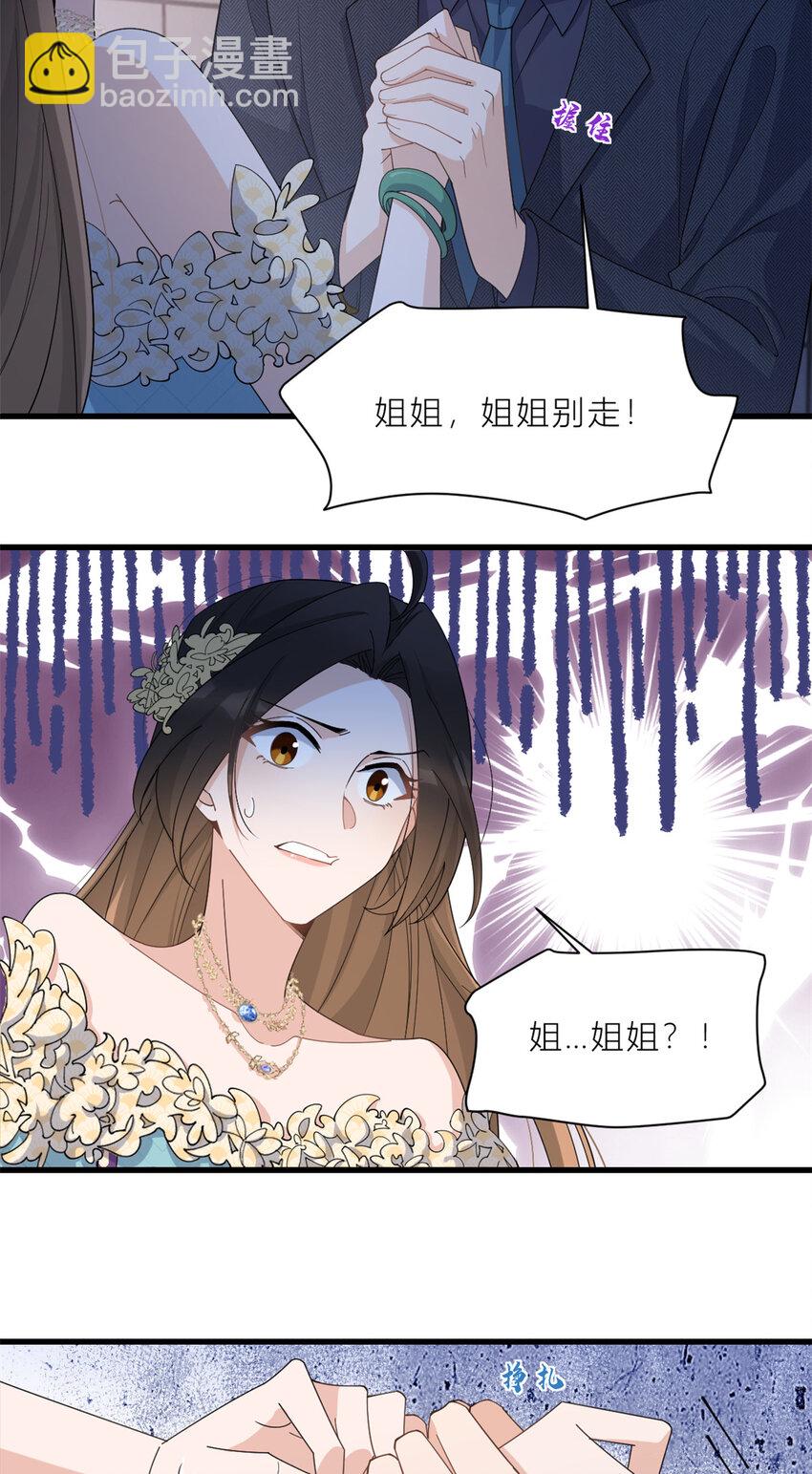 184 姐姐别走……12