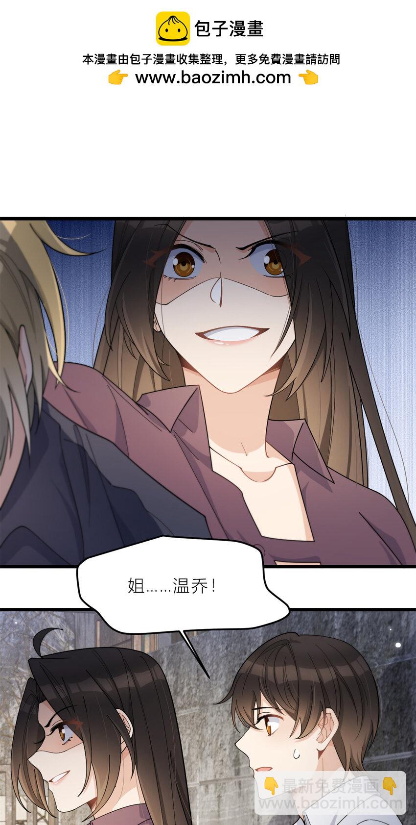 190 双重人格？！1