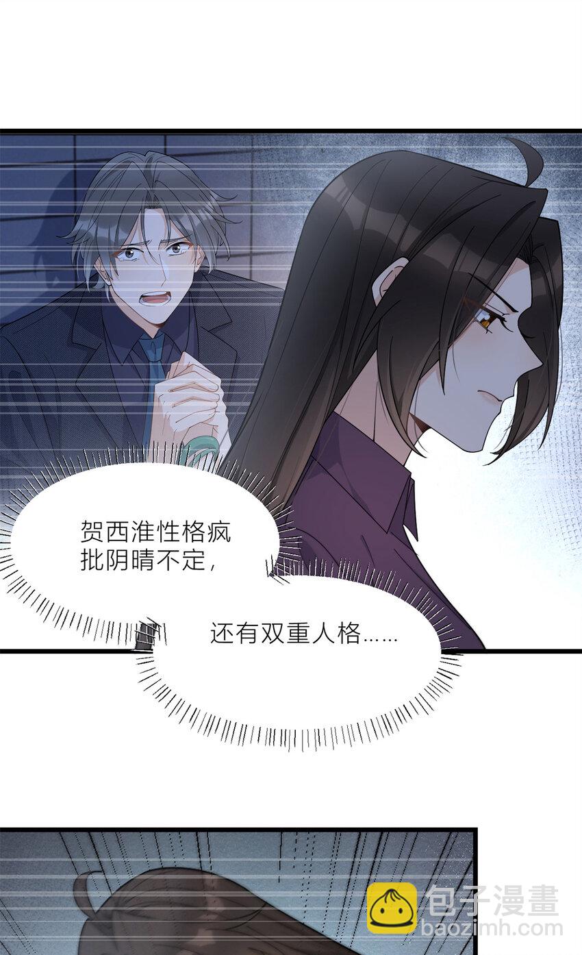 190 双重人格？！10