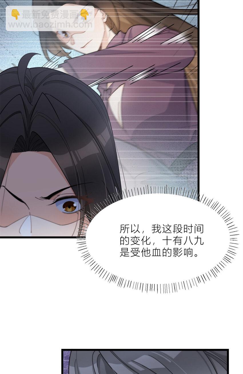 190 双重人格？！11