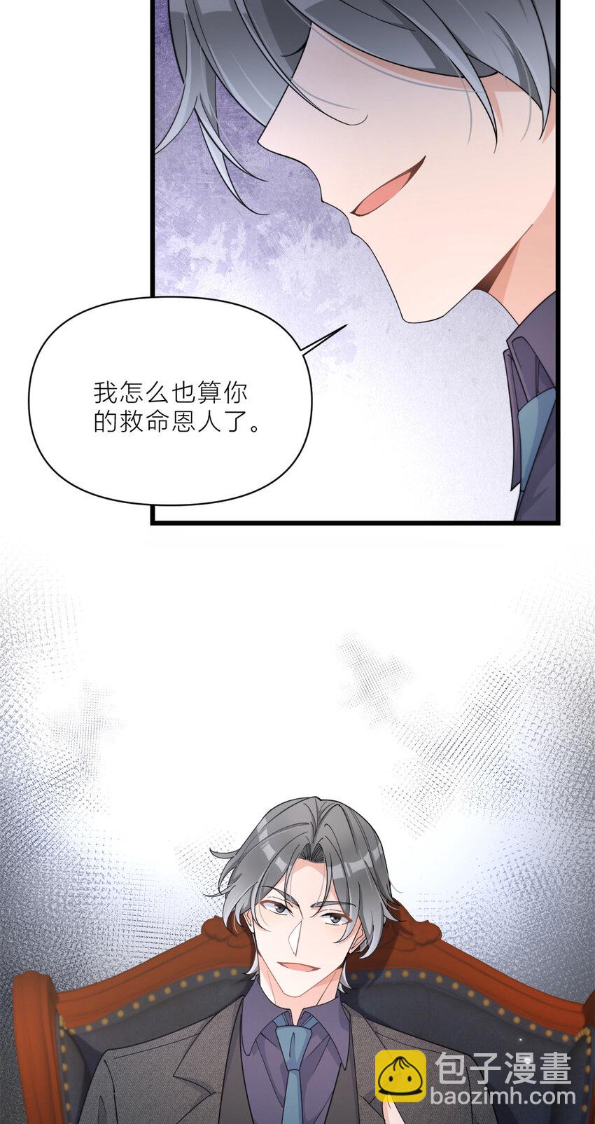 190 双重人格？！12
